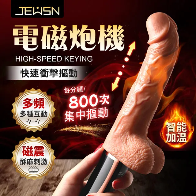 久興｜電磁炮機｜老二陽具按摩棒 成人玩具 情趣用品│情趣職人 歷史價格詳細信息