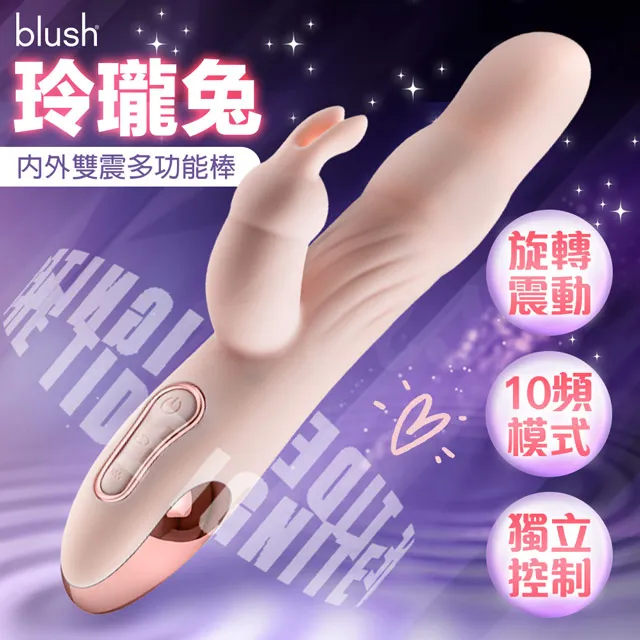 Blush｜雙圈8字｜延時環 鎖精環 歷史價格詳細信息