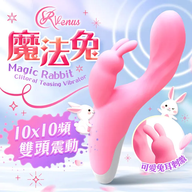 VENUS｜彎彎魔兔棒｜雙頭按摩棒 歷史價格詳細信息