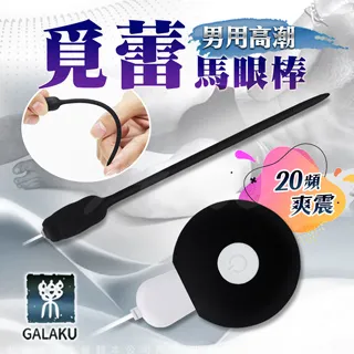 GALAKU-馬卡MAKKA 20段變頻防水無線跳蛋-粉 歷史價格詳細信息