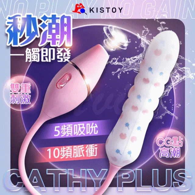 KISTOY｜Cathy Mini｜吸吮多頻按摩跳蛋 歷史價格詳細信息