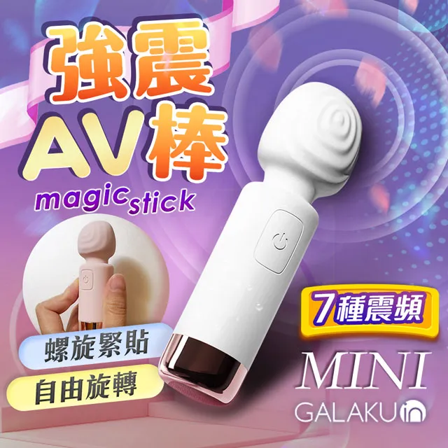 GALAKU-美季mini 7段變頻 AV棒-粉 歷史價格詳細信息