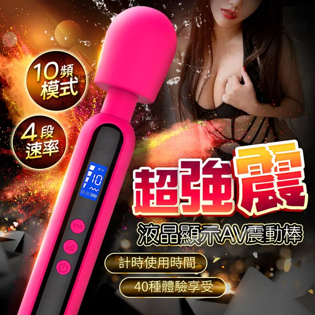 愛情來了｜液晶AV震動按摩棒 女優專用大頭棒 白色 / 玫紅色 (2色任選) 成人玩具 情趣用品│情趣職人 歷史價格詳細信息