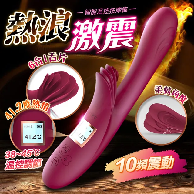 LILO｜ 41.2°C 10段變頻｜狂舔溫控動按摩棒 歷史價格詳細信息