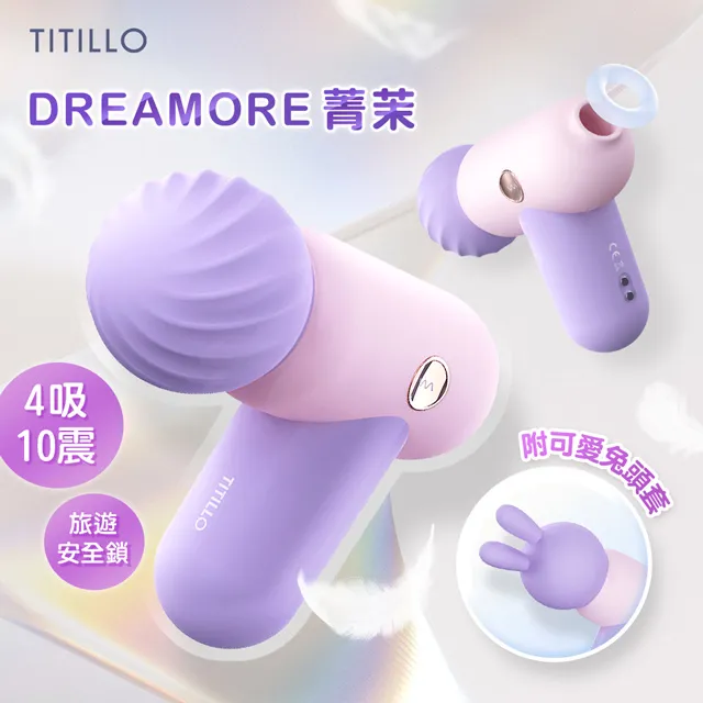 TITILLO菁茉 吮吸震動雙頭按摩棒情趣用品造型按摩棒 吸吮器口交 g點按摩棒 震動按摩棒炮機砲機 現貨 廠商直送 歷史價格詳細信息
