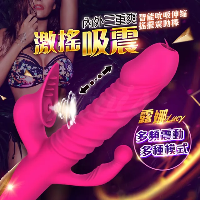 搖擺震動 伸縮吸吮加溫震棒 歷史價格詳細信息