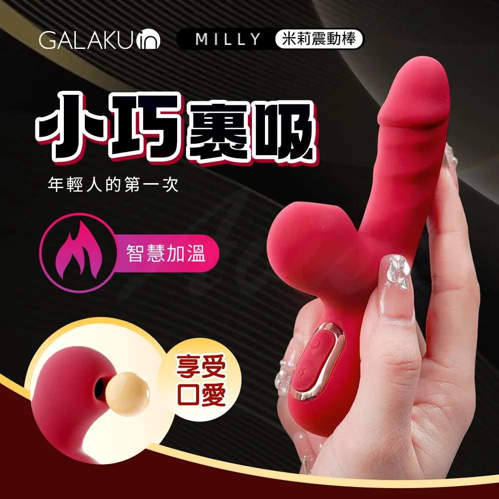 GALAKU 米莉 引爆高潮 震動棒|電動按摩棒 G點按摩棒 歷史價格詳細信息