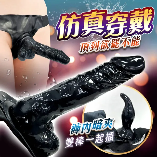 雙棒一起 穿戴老二+肛塞 可拆卸穿戴陽具褲(黑) 歷史價格詳細信息