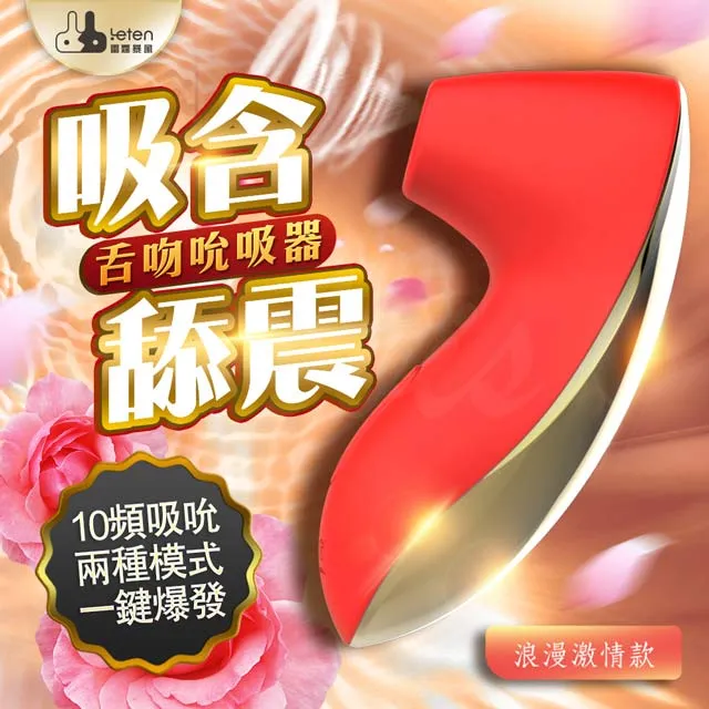 Leten 舌浪 智能加溫 10段變頻 G點高潮按摩棒 成人用品 情趣用品 情趣 歷史價格詳細信息