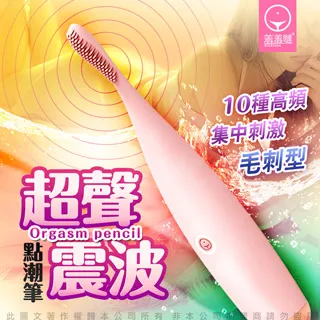 香港久興-點潮筆 蜜豆型 點潮筆 毛刺型10段變頻 聲波震擊蜜豆刺激矽膠按摩棒-暖米白 VIVI 情趣 成人玩具 歷史價格詳細信息