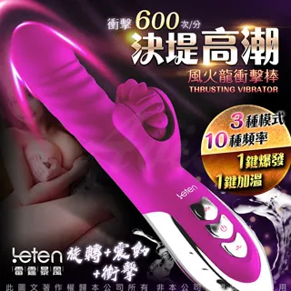 LETEN 飛輪魔舌 加溫顆粒頭部 自動旋轉按摩棒 情趣用品 歷史價格詳細信息