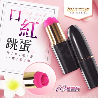 舌舔 唇彩造型迷你口紅跳蛋棒 歷史價格詳細信息
