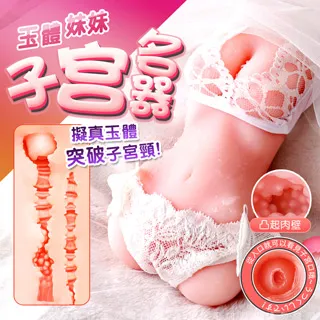 仿真名器 子宮名器 初夜の名器 ‧ 首創處女膜及內置紅液自慰器 歷史價格詳細信息