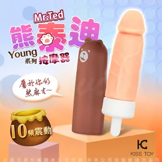KISS TOY-Mr.Ted 泰迪熊先生 偽冰棒 仿真情趣可愛按摩器 歷史價格詳細信息