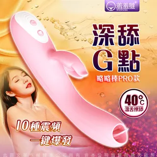 香港久興-略略棒Pro 10段變頻舌舔刺激 智能加溫震動按摩棒 歷史價格詳細信息