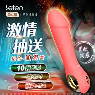 衝擊 加溫 變頻 震動按摩棒 歷史價格詳細信息