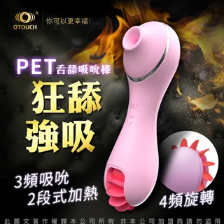 OTOUCH 狂舔 小旋風 旋轉 舌舔 情趣 按摩環 歷史價格詳細信息