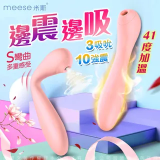 MEESE米斯-S系列 可彎曲 吸吮按摩棒-女王紅 加溫款 歷史價格詳細信息