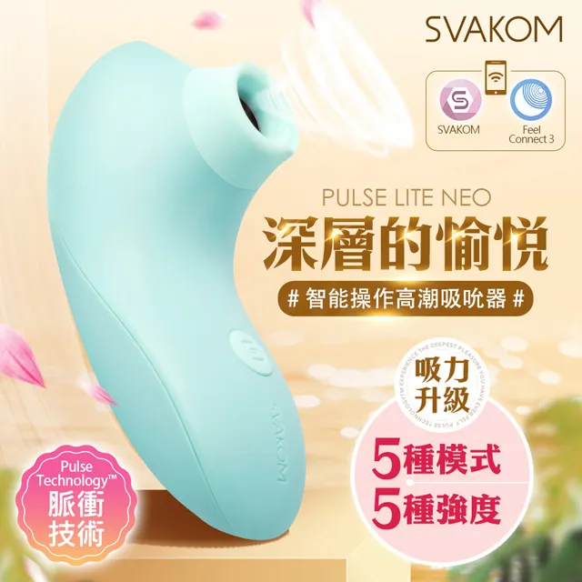 SVAKOM｜Pulse Lite Neo｜吸吮器 按摩器 振動器 成人玩具 情趣用品│情趣職人 歷史價格詳細信息