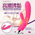 SVAKOM Angel 雙震 加熱 變頻 按摩棒 歷史價格詳細信息