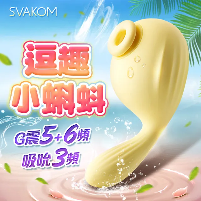 SVAKOM 阿洛拉-兜兜鳥 雙頭可用 吮吸式跳蛋 歷史價格詳細信息