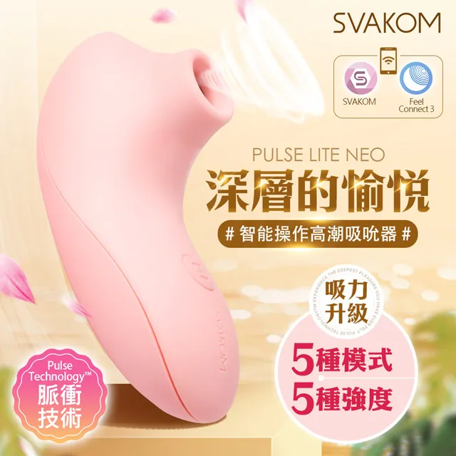 SVAKOM｜Pulse Lite Neo｜吸吮器 按摩器 振動器 成人玩具 情趣用品│情趣職人 歷史價格詳細信息