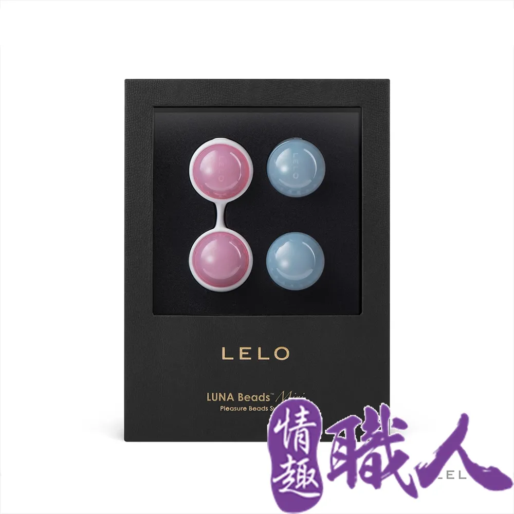 LELO-Lelo Beads 萊珞球 凱格爾訓練聰明球 經典款 歷史價格詳細信息