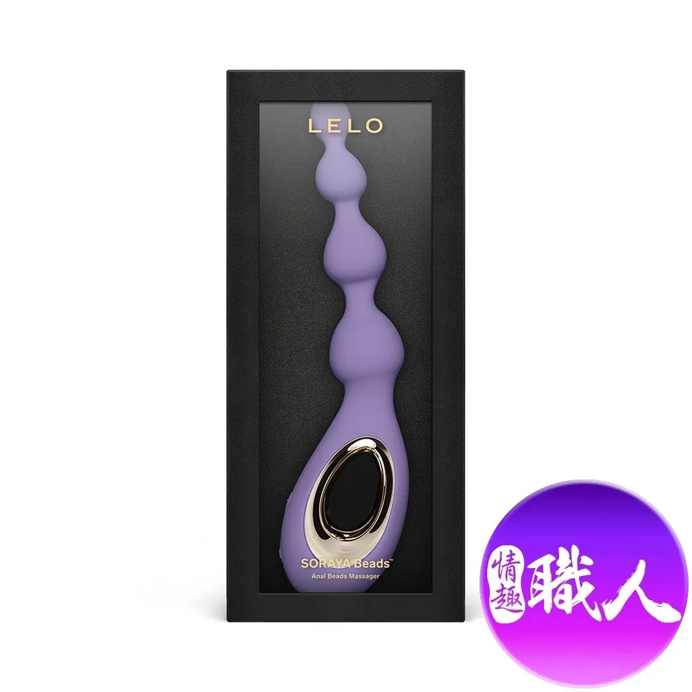 LELO｜SORAYA Beads｜後庭拉珠震動按摩器 紫 歷史價格詳細信息