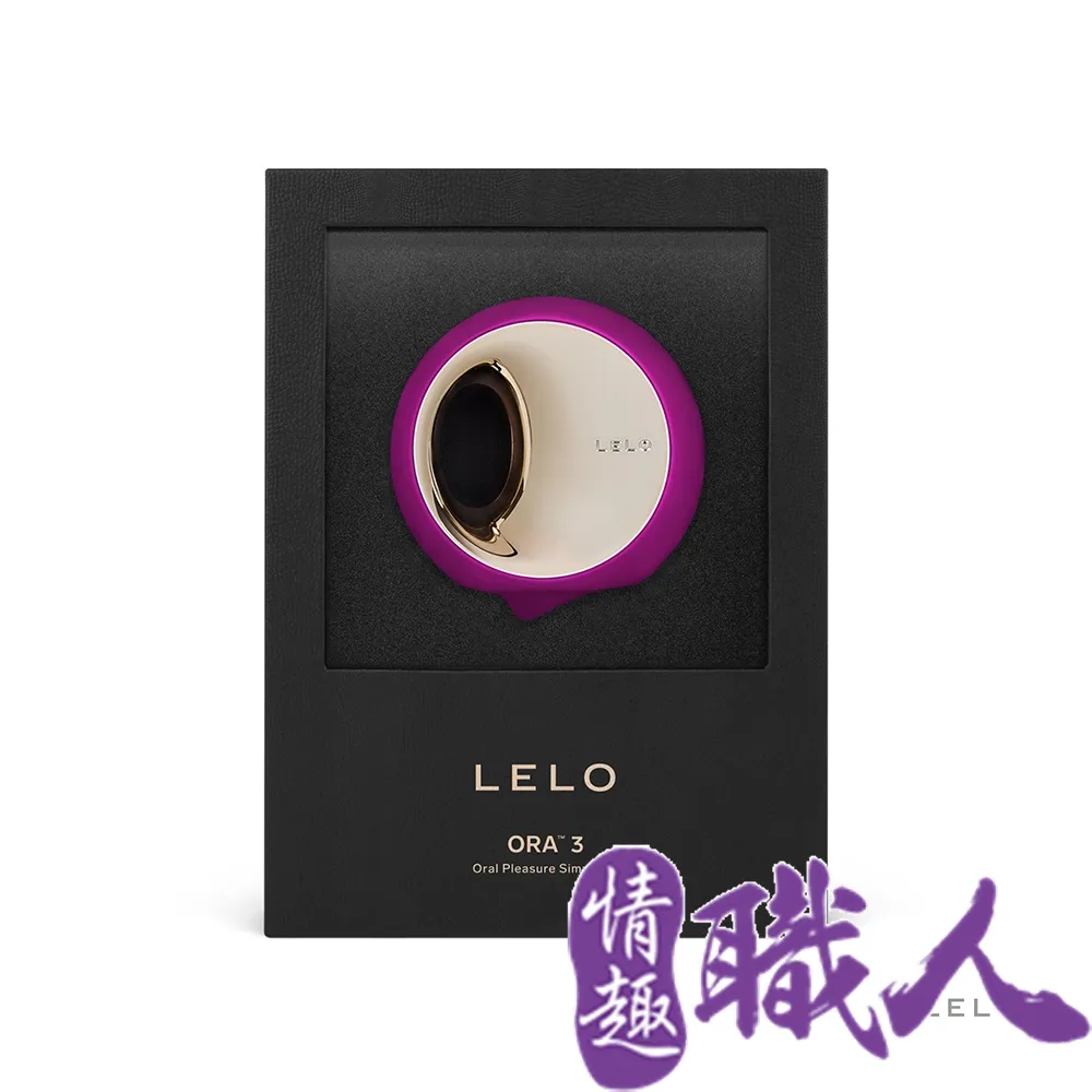 瑞典LELO-ORA 3 奧拉3代口愛按摩器 深玫紅 歷史價格詳細信息