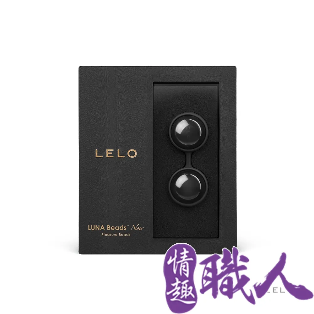 LELO-Lelo Beads NOIR 萊珞球 黑珍珠 凱格爾訓練聰明球 歷史價格詳細信息