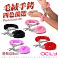 粉色絨毛手銬腳銬床上捆綁 另類情趣玩具 情趣用品 情趣精品 格雷的五十道陰影 SM 調情 激情 P25 天使衣裳 歷史價格詳細信息