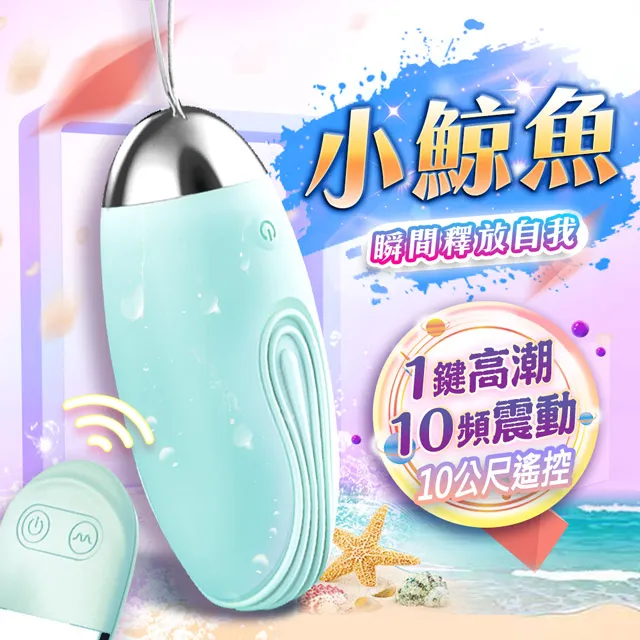小鯨魚 10段變頻萌寵可愛柔軟矽膠遙控跳蛋-薄荷綠 歷史價格詳細信息