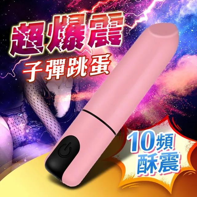 雨神 情趣子彈跳蛋-黑/粉 情趣用品 自慰器 跳蛋 子彈型跳蛋 成人情趣 女性自慰 暴衝子彈 造型跳蛋 廠商直送 歷史價格詳細信息