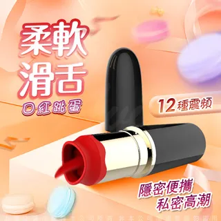 舌舔 唇彩造型迷你口紅跳蛋棒 歷史價格詳細信息