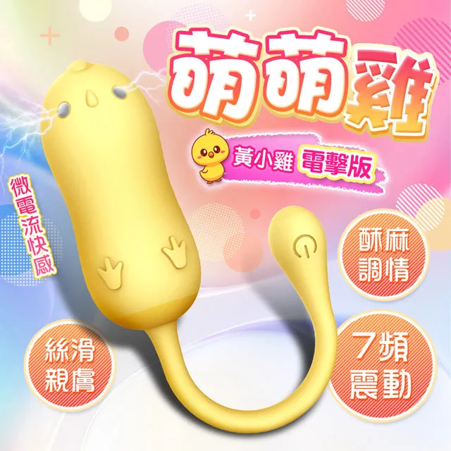 跳跳雞｜按摩跳蛋｜電擊版/電擊+震動 歷史價格詳細信息