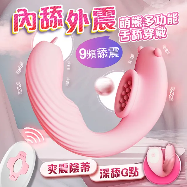 萌熊｜無線遙控舌舔G點｜外出穿戴跳蛋 歷史價格詳細信息