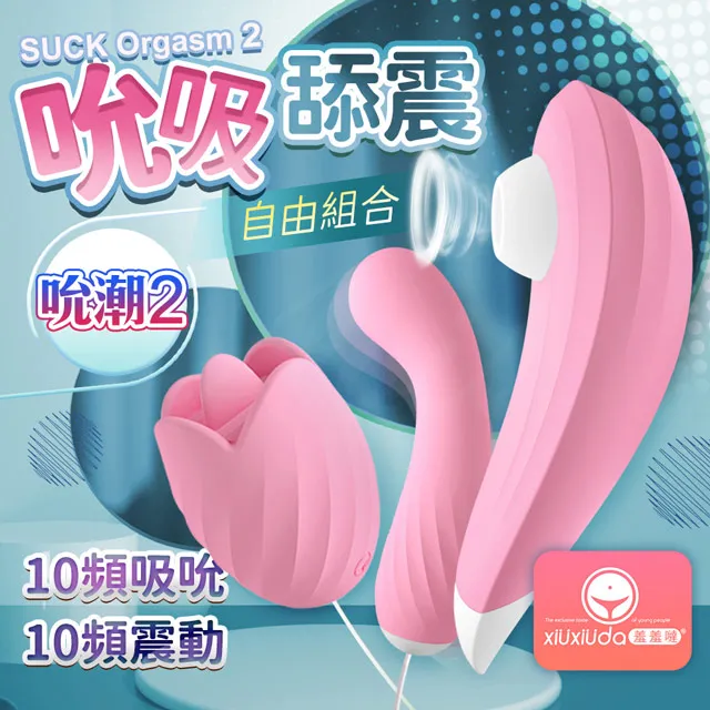 羞羞噠｜吮潮2代｜舌舔吮吸式跳蛋套裝/藍 歷史價格詳細信息