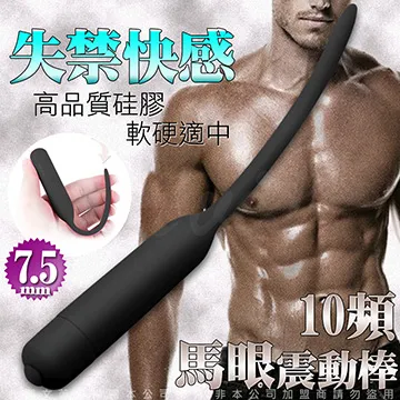 馬眼尿道 10頻 震動自慰棒 小 0.53cm 桃 肛塞、SM、前列腺、鎖精、後庭、同志、格雷 歷史價格詳細信息