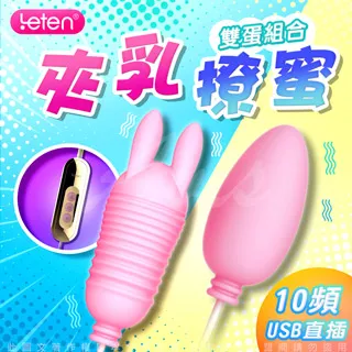 Leten-Q軟蛋 USB直充供電隨插即用跳蛋 情趣用品商品成人自慰器情趣內衣潮吹可愛 同志 按摩棒跳蛋 高潮 歷史價格詳細信息