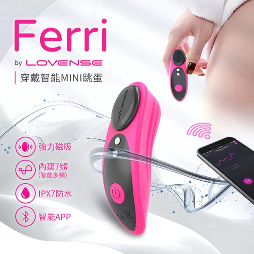 Lovense Ferri 智能穿戴褲貼 女用高潮調教 可跨國遙控 現貨 廠商直送 歷史價格詳細信息