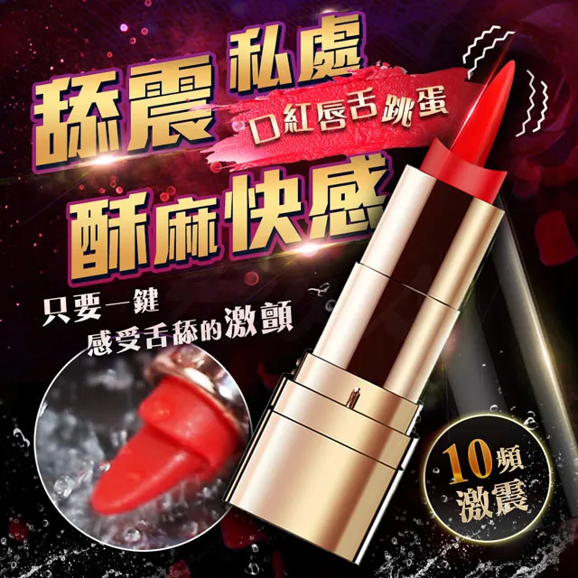 口紅跳蛋震動器AV振動棒 按摩棒  珍藏之吻-口紅式按摩器 歷史價格詳細信息
