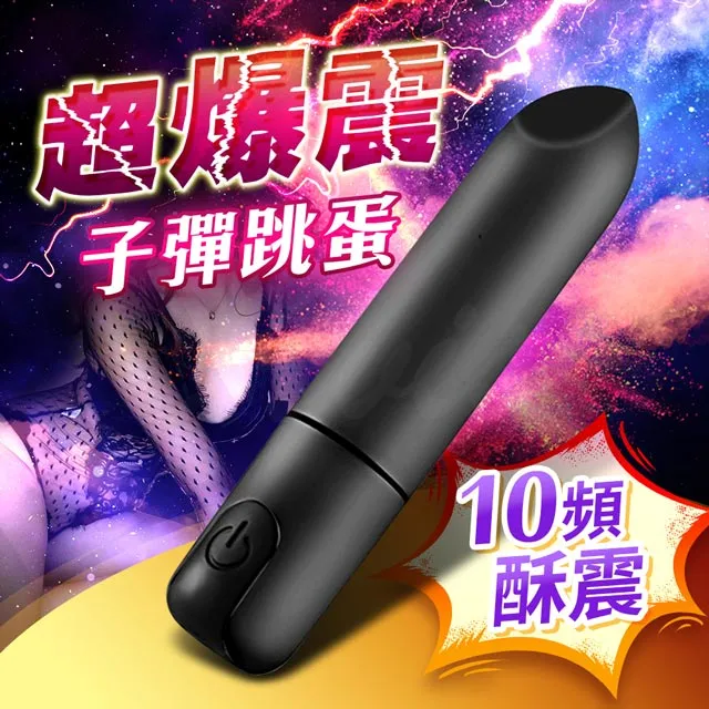 雨神 情趣子彈跳蛋-黑/粉 情趣用品 自慰器 跳蛋 子彈型跳蛋 成人情趣 女性自慰 暴衝子彈 造型跳蛋 廠商直送 歷史價格詳細信息