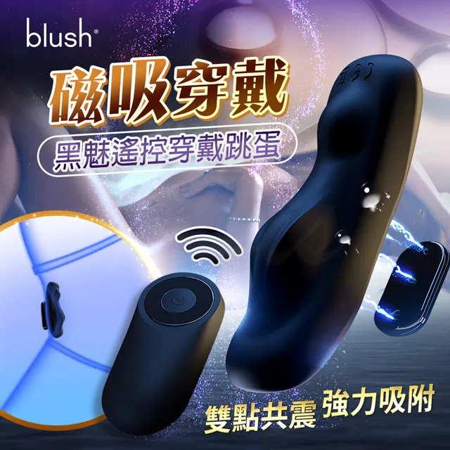 Blush｜豌豆公主｜脈沖吸震女用按摩棒 歷史價格詳細信息
