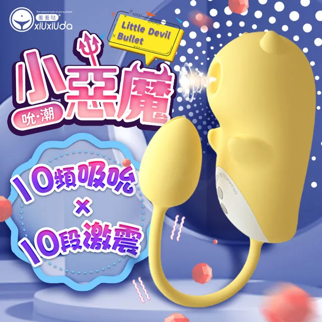 香港久興-吮潮 10段變頻聲波吮吸口愛震動器 歷史價格詳細信息