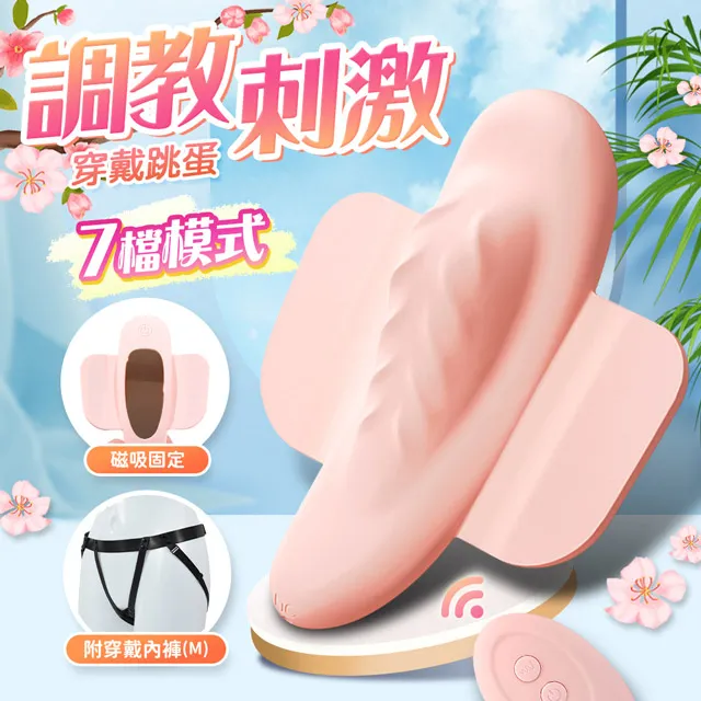 軟萌小翅膀｜外出穿戴跳蛋 不入體高潮 外出隱形調教 多頻震動防水按摩棒 女用自慰器 情趣用品 成人玩具 歷史價格詳細信息