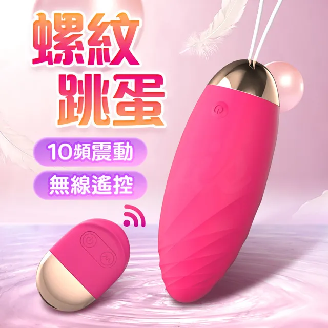 魔妮｜變頻遙控｜情趣跳蛋(充電款) 歷史價格詳細信息