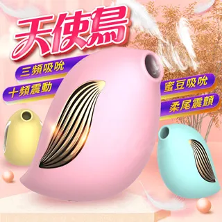 天使鳥 迷你吮吸 潮吹按摩器 藍/黃/粉 萌寵 情趣用品 吸吮 吸允 震動跳蛋 高潮按摩器 自慰跳蛋 蜜豆吸吮 廠商直送 歷史價格詳細信息