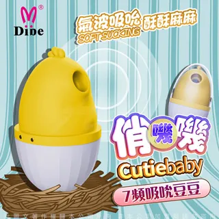 DIBE 俏嘰嘰 吮吸按摩器 女用潮吹自慰器 情趣用品.跳蛋.吸吮器 歷史價格詳細信息