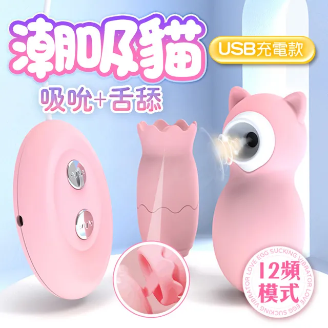潮吸貓｜吸吮舌舔｜情趣跳蛋 USB充電 跳蛋 多功能跳蛋 成人玩具 情趣用品│情趣職人 歷史價格詳細信息