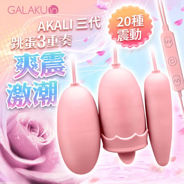 GALAKU 阿卡麗 三頭舌舔 USB即插即用快感跳蛋-粉|舌舔跳蛋 自慰器女用 歷史價格詳細信息